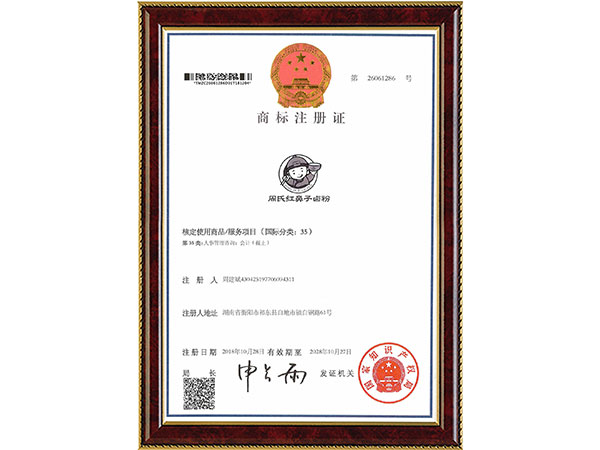商标